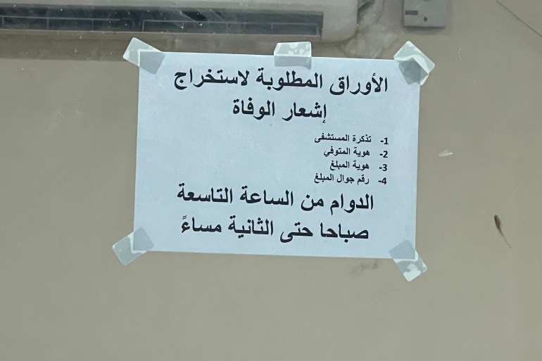 4-تعد "شهادات الوفاة" من المعاملات الشائعة نظرا لارتفاع عدد الشهداء جراء المجازر الإسرائيلية المتواصلة منذ 10 أشهر