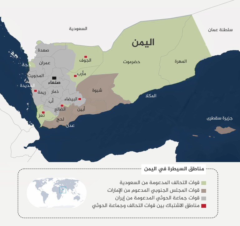 خريطة توضح مناطق السيطرة في اليمن بعد 8 سنوات من الحرب