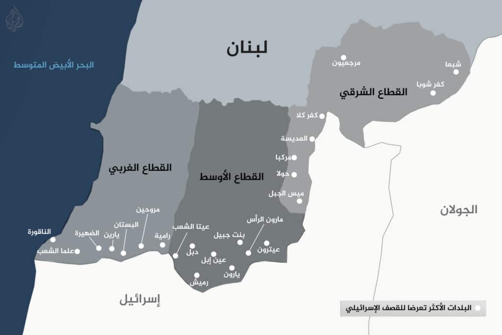 ماذا تعرف عن المناطق المستهدفة في جنوب لبنان؟