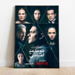 مسلسل "موعد مع الماضي".. لماذا تلجأ "نتفليكس" إلى التعريب لا الإنتاج الأصيل؟