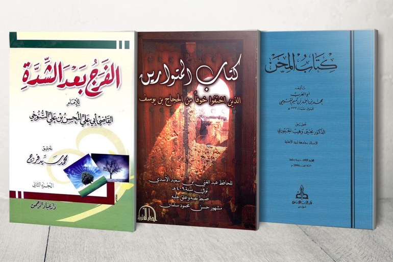 1739000097 66 إمام الثورة العباسية يقودها من الخفاء وهاربون من ظلم الأعداء إمام الثورة العباسية إمام الثورة العباسية